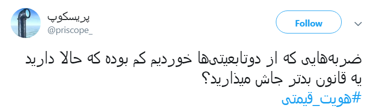 #هویت_قیمتی/ ضربه&zwnj;هایی که از دوتابعیتی&zwnj;ها خوردیم کم نبوده  است!