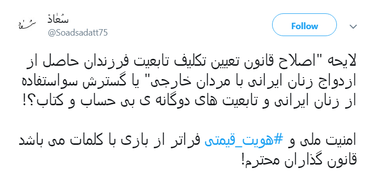 #هویت_قیمتی/ ضربه&zwnj;هایی که از دوتابعیتی&zwnj;ها خوردیم کم نبوده  است!