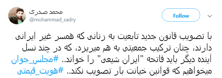 #هویت_قیمتی/ ضربه&zwnj;هایی که از دوتابعیتی&zwnj;ها خوردیم کم نبوده  است!