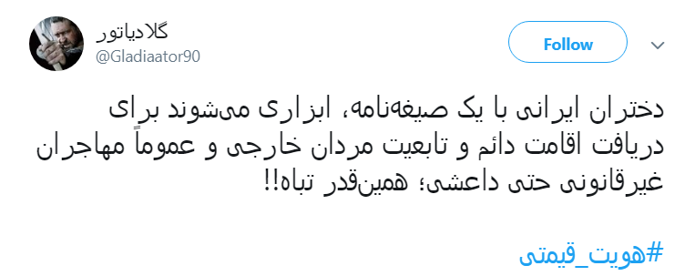 #هویت_قیمتی/ ضربه&zwnj;هایی که از دوتابعیتی&zwnj;ها خوردیم کم نبوده  است!