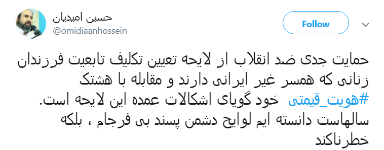#هویت_قیمتی/ ضربه&zwnj;هایی که از دوتابعیتی&zwnj;ها خوردیم کم نبوده  است!
