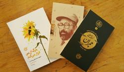 شهید چمران و روایتی از کتاب هایش