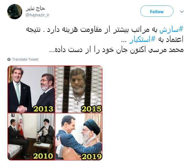 واکنش کاربران به درگذشت #محمد مرسی