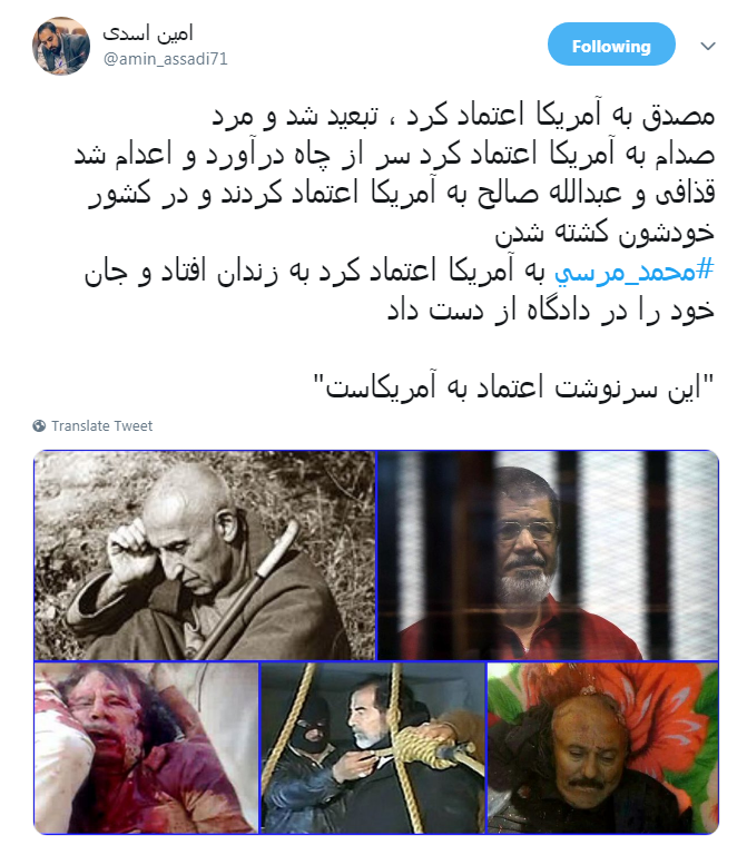 واکنش کاربران به درگذشت #محمد مرسی