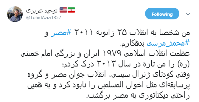 واکنش کاربران به درگذشت #محمد مرسی