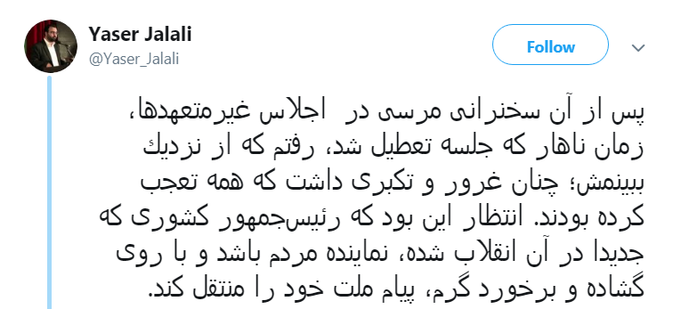 واکنش کاربران به درگذشت #محمد مرسی