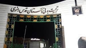 برگزاری نخستین جشنواره علمی فرهنگی "علم، ورزش و جوانان" در مشهد
