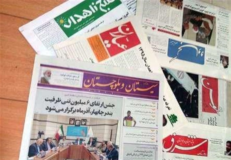 دستگاه&zwnj;های اجرایی و دولتی از نشریات و اصحاب رسانه سیستان و بلوچستان هیچ حمایتی نمی&zwnj;کنند