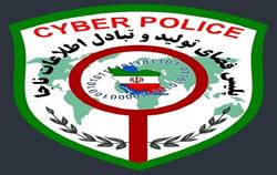 کلاهبرداری از طریق سامانه بام بانکی ملی