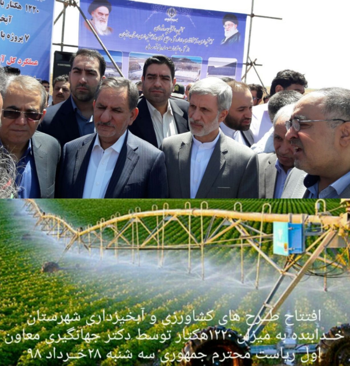 افتتاح ۷ پروژه آبخیزداری از محل اعتبارات صندوق توسعه ملی