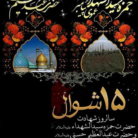 سیدالشهدا در بدو اسلام که بود؟ /// در حال تکمیل