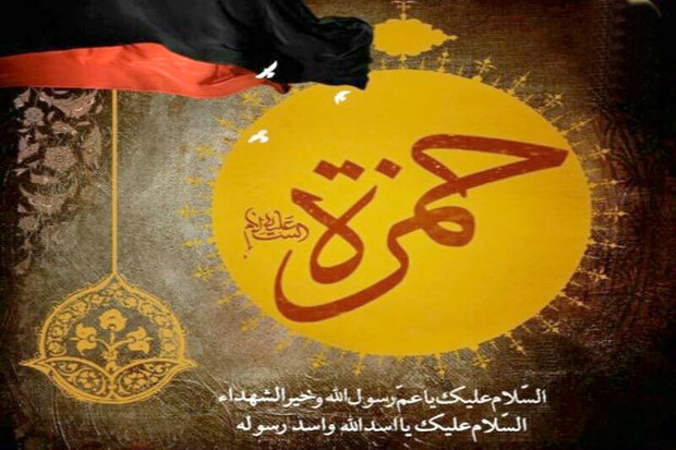 سیدالشهدا در بدو اسلام که بود؟ /// در حال تکمیل
