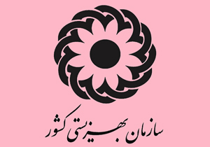 اختصاص ۲۶ هزار میلیارد ریال برای اشتغال مددجویان بهزیستی