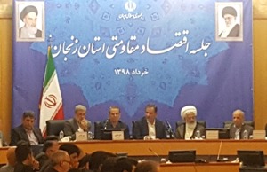 تدوین راهکار‌های عملی برای تحقق اقتصاد مقاومتی