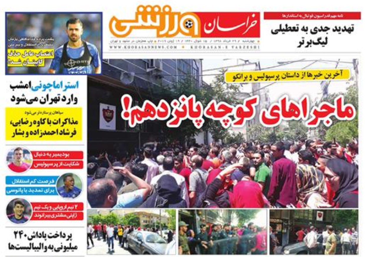 روزنامه&zwnj;های ورزشی ۲۹ خرداد