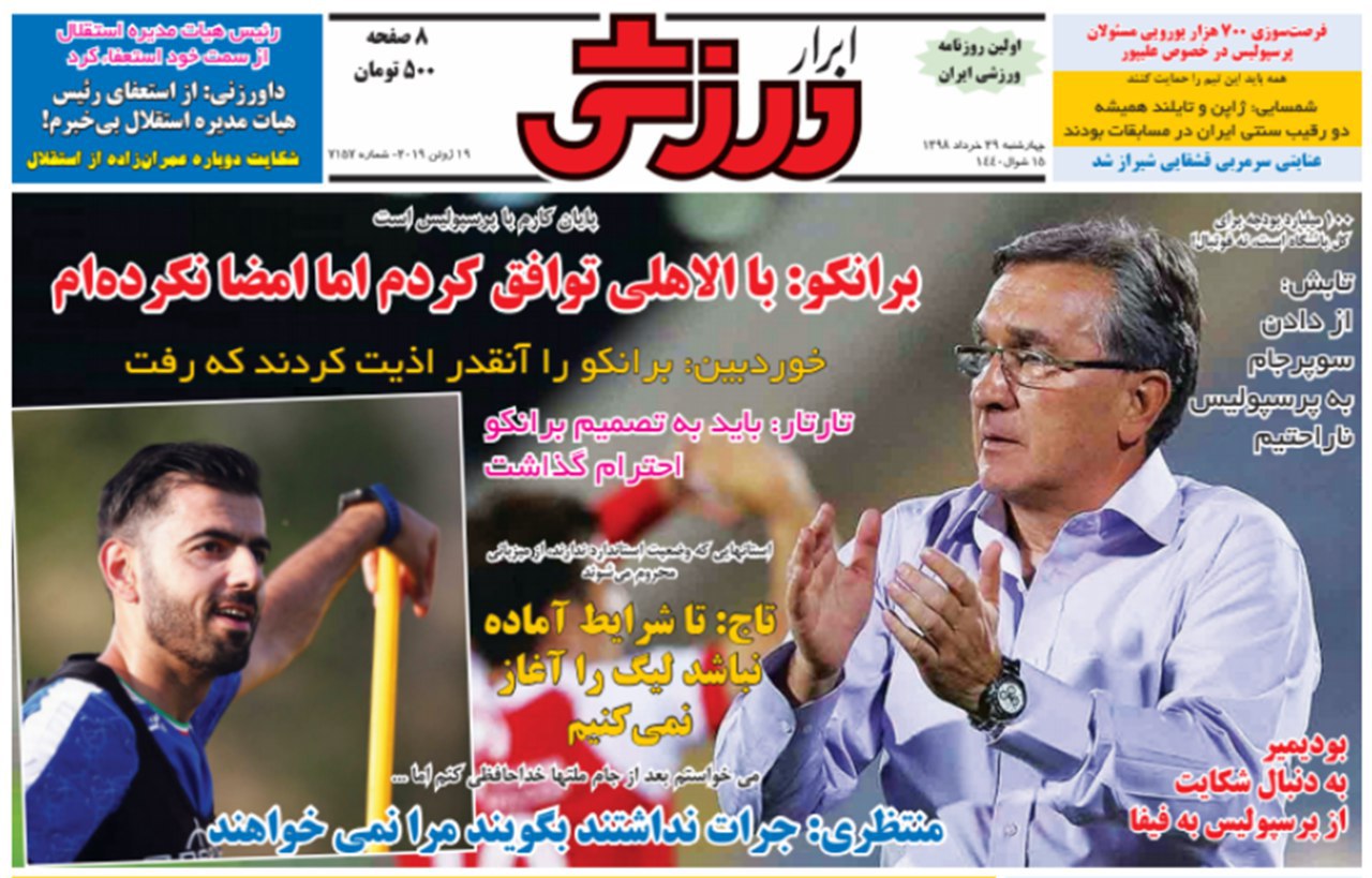 روزنامه&zwnj;های ورزشی ۲۹ خرداد
