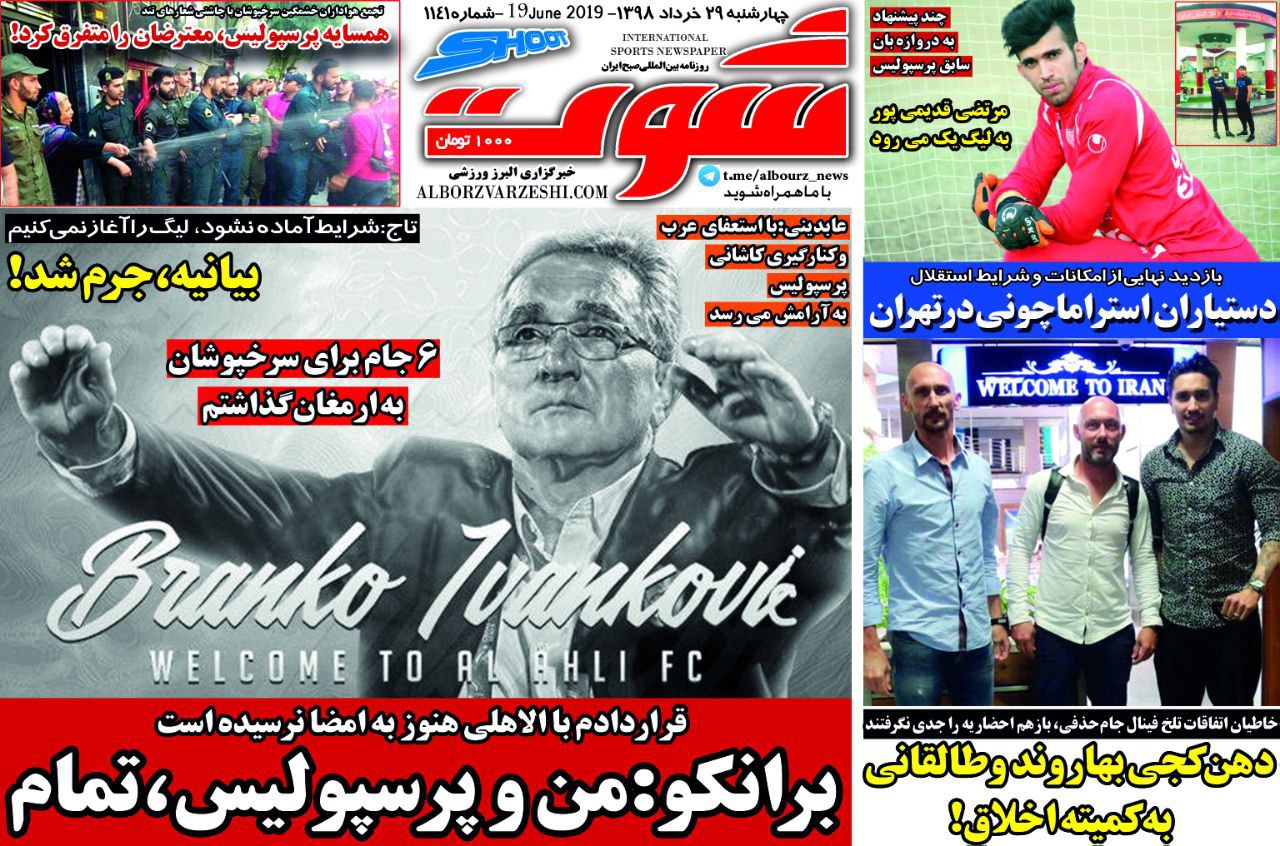 روزنامه&zwnj;های ورزشی ۲۹ خرداد