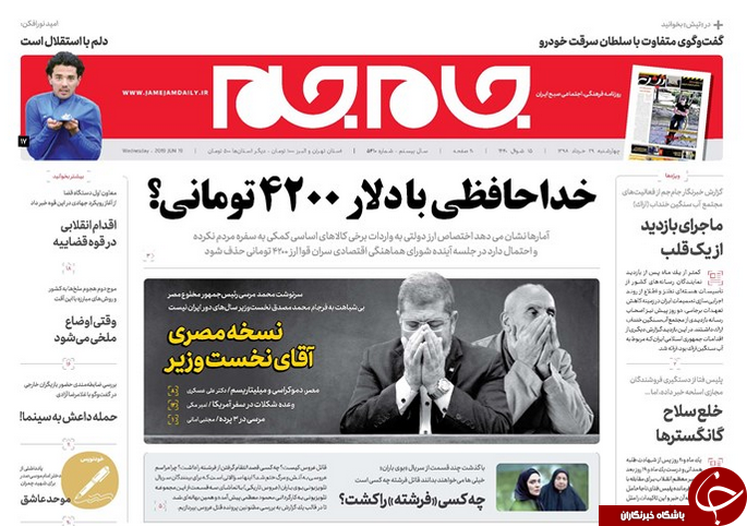روزنامه