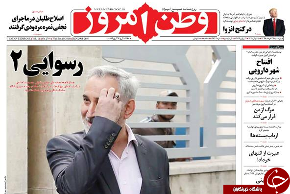 روزنامه