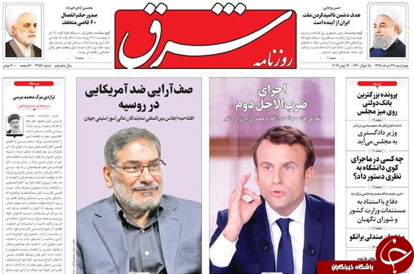 روزنامه