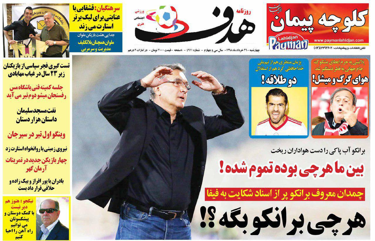 یک عضو هیئت مدیره برانکو را از ایران فراری داد/ دهن کجی بهاروند و طالقانی به کمیته اخلاق/ دستیاران استراماچونی در تهران/ یحیی در حوالی پرسپولیس؟