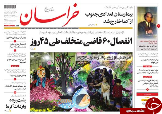 انفصال ۶۰ قاضی/ چرا خودرو گران است/ سرانجام اسلام آمریکایی/ خداحافظی با دلار ۴۲۰۰ تومانی؟