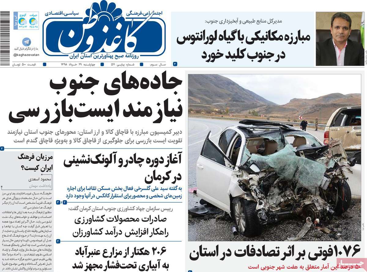 از