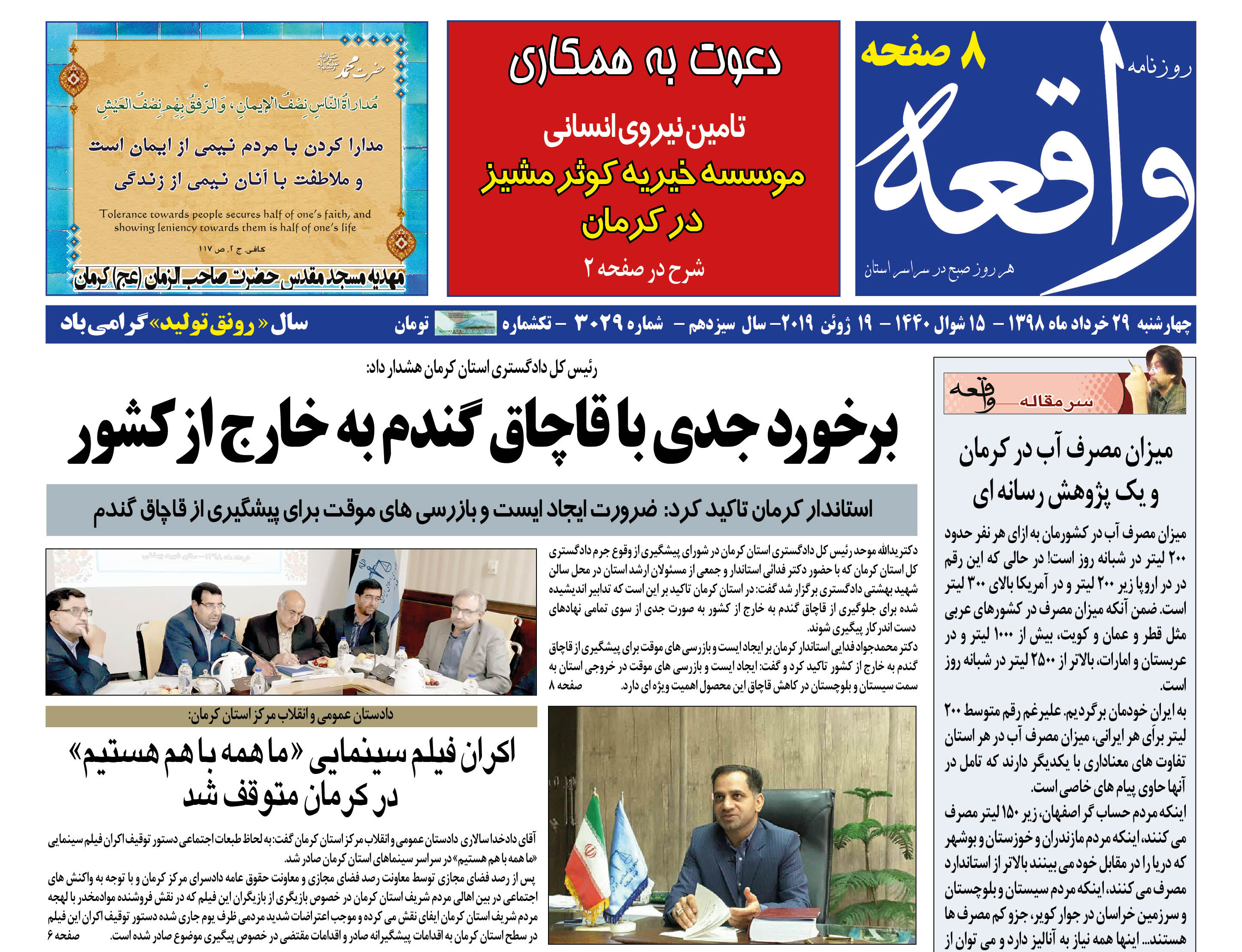 از