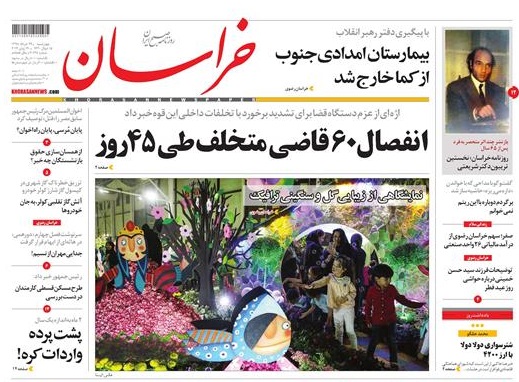 تیغ فولادی دولت برگردن کشاورزی استان/چله گران؛ مردم نگران