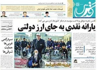 تیغ فولادی دولت برگردن کشاورزی استان/چله گران؛ مردم نگران