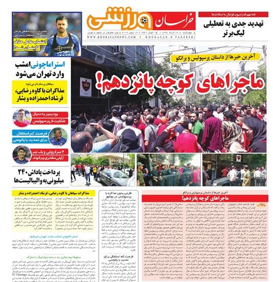 تیغ فولادی دولت برگردن کشاورزی استان/چله گران؛ مردم نگران