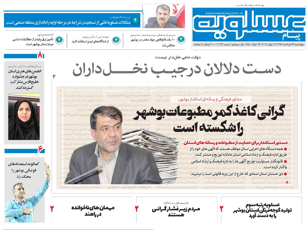سهم اندک بوشهر از بازار کشورهای عمان و قطر/ دست دلالان در جیب نخل داران
