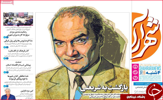 نیم صفحه نخست روزنامه&zwnj;های استانی؛