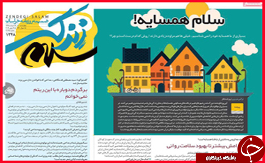 نیم صفحه نخست روزنامه&zwnj;های استانی؛