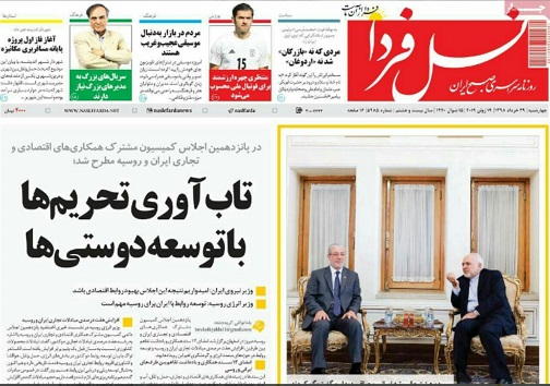 همکاری ایران وروسیه در حوزه آب/ هزینه مترو در اصفهان چندتعرفه ای می شود