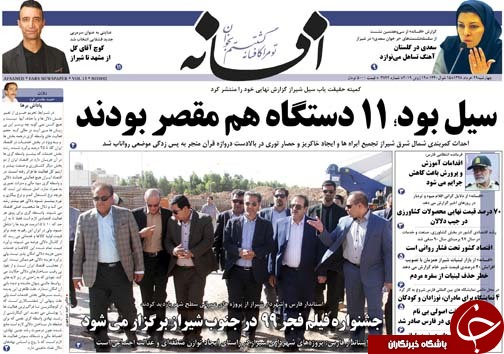 روز