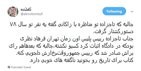 #مناظره_تاجزاده_زاکانی /
