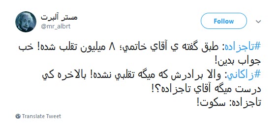 #مناظره_تاجزاده_زاکانی /