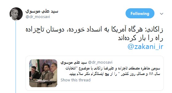#مناظره_تاجزاده_زاکانی /