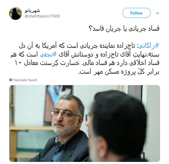 #مناظره_تاجزاده_زاکانی /