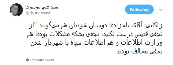 #مناظره_تاجزاده_زاکانی /