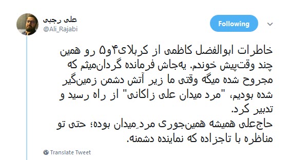 #مناظره_تاجزاده_زاکانی /