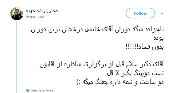 #مناظره_تاجزاده_زاکانی /