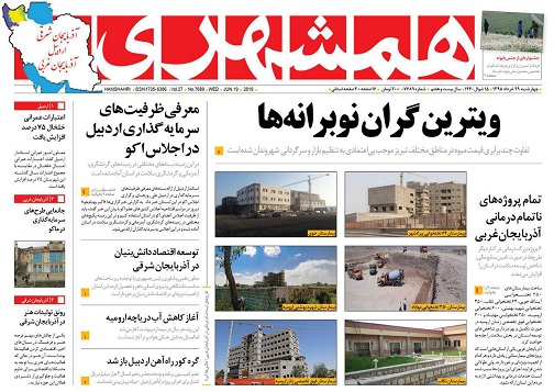 معرفی ظرفیت&zwnj;های سرمایه گذاری اردبیل در اجلاس اکو