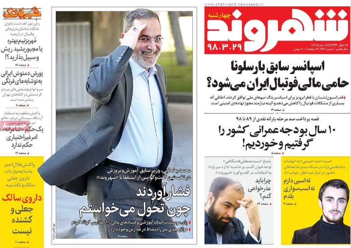 انفصال ۶۰ قاضی/ چرا خودرو گران است/ سرانجام اسلام آمریکایی/ خداحافظی با دلار ۴۲۰۰ تومانی؟