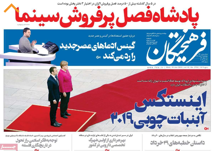 انفصال ۶۰ قاضی/ چرا خودرو گران است/ سرانجام اسلام آمریکایی/ خداحافظی با دلار ۴۲۰۰ تومانی؟