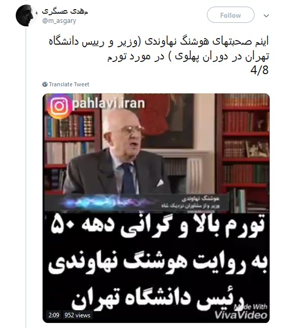 تطهیر چهره&zwnj;ی حکومت پهلوی با دروغ / پاسخ قاطع یک کاربر به توهمات سلطنت طلبان ! +فیلم و عکس
