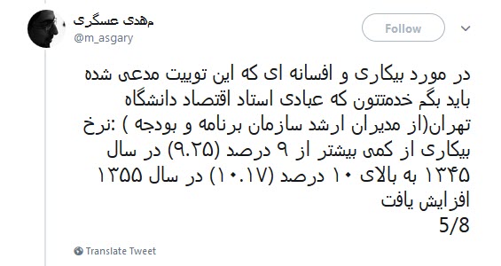 تطهیر چهره&zwnj;ی حکومت پهلوی با دروغ / پاسخ قاطع یک کاربر به توهمات سلطنت طلبان ! +فیلم و عکس