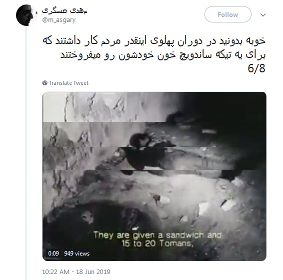 تطهیر چهره&zwnj;ی حکومت پهلوی با دروغ / پاسخ قاطع یک کاربر به توهمات سلطنت طلبان ! +فیلم و عکس