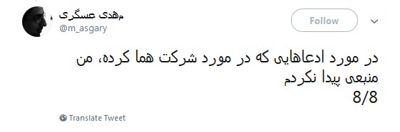 تطهیر چهره&zwnj;ی حکومت پهلوی با دروغ / پاسخ قاطع یک کاربر به توهمات سلطنت طلبان ! +فیلم و عکس
